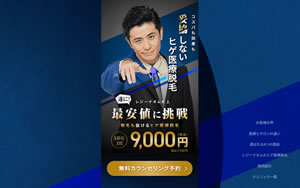 レジーナクリニック オム　札幌院[]